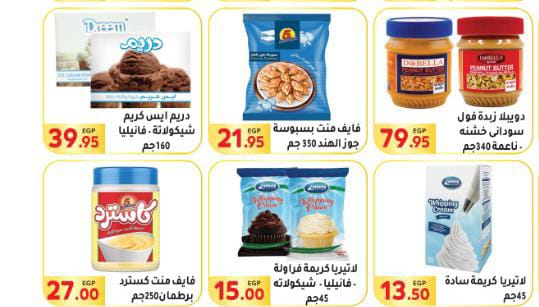 el-mahallawy offers from 23jul to 4jun 2025 عروض المحلاوي من 23 يوليو حتى 4 يونيو 2025 صفحة رقم 16